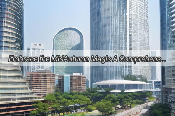 Embrace the MidAutumn Magic A Comprehensive Guide to Traveling to Guangzhou for the Festival